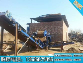 金屬破碎機生産線現場