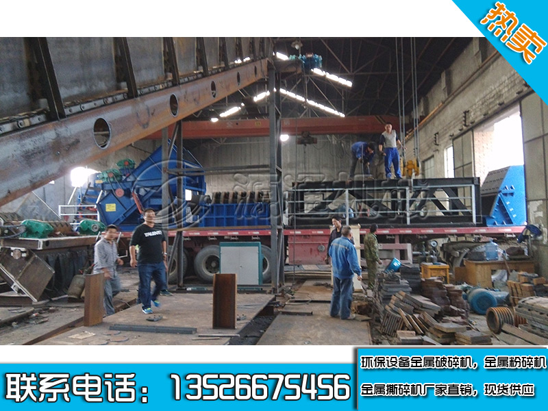 廢鋼破碎機生産現場