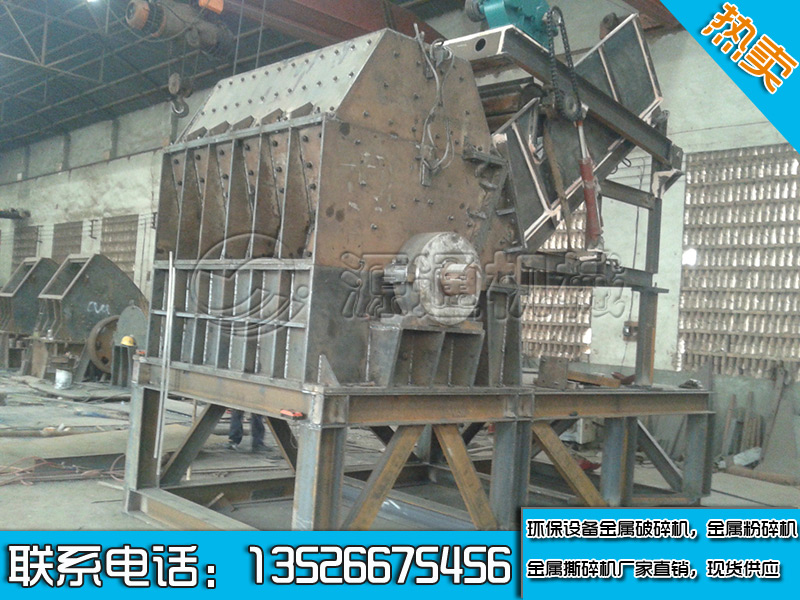 金屬破碎機生産現場