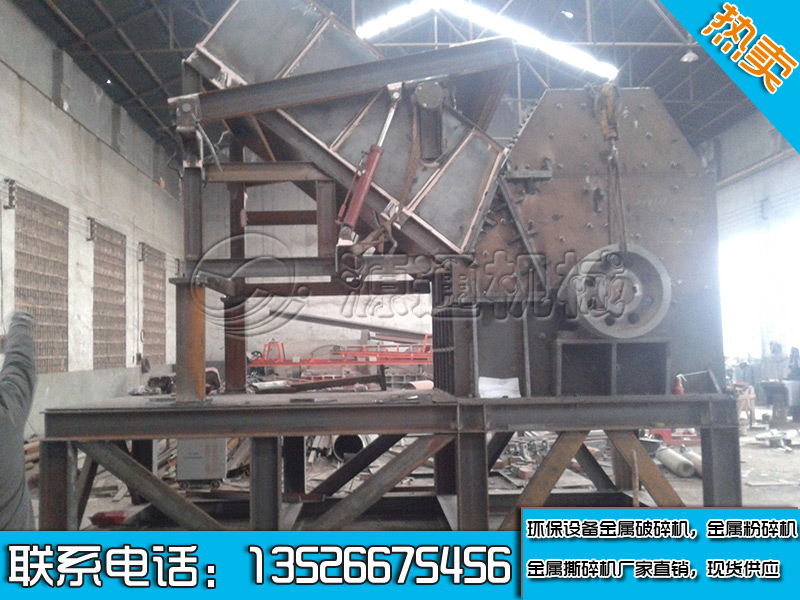 金屬破碎機生産現場