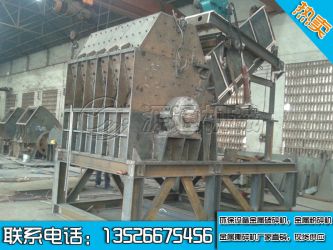 金屬破碎機生産現場