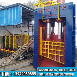 液壓龍門剪切機