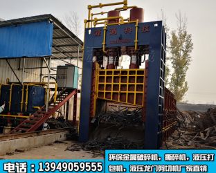 800噸液壓龍門剪切機生産現場