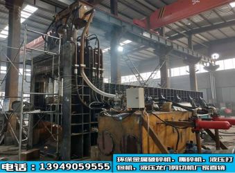 1250噸液壓龍門剪切機廠家生産過程